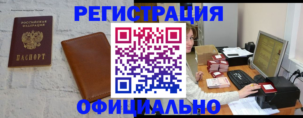найти адрес прописки в Королёве