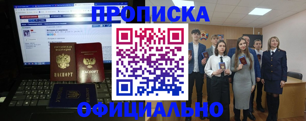 временная регистрация адрес в Королёве