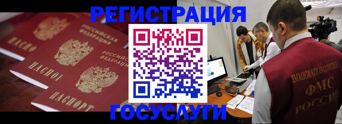временная регистрация адрес в Королёве
