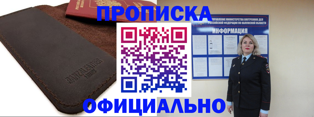 миграционный учет в Королёве
