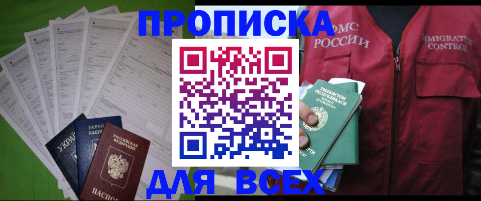 временная регистрация адрес в Королёве